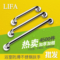 Non-slip thick handrail 304 stainless steel bathroom bathtub toilet toilet elderly safety handle bolded and lengthened