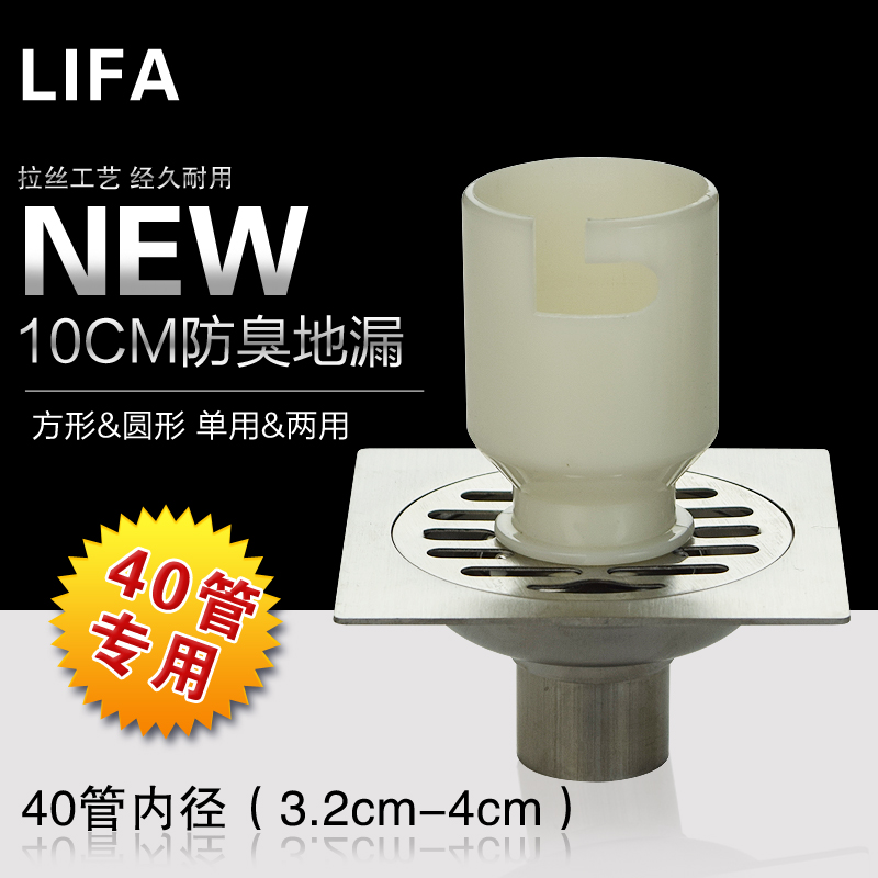 10cm odor-proof stainless steel floor drain Self-sealing square round washing machine dual-use dual-use insect-proof 40-tube special floor drain
