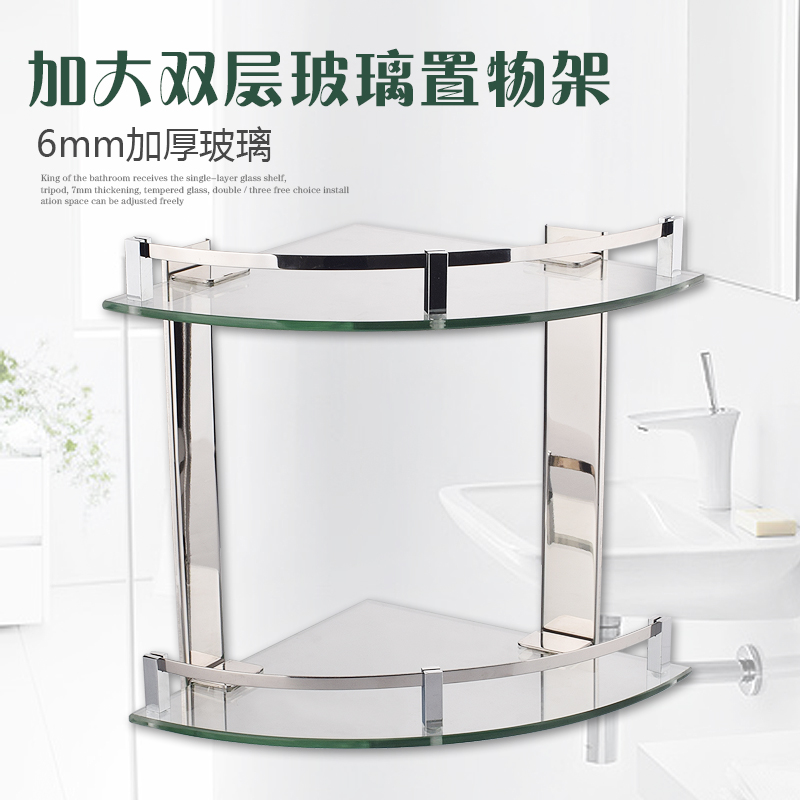 Double-layer tripod Stainless steel thickened glass bathroom storage corner shelf Powder room wall storage corner rack