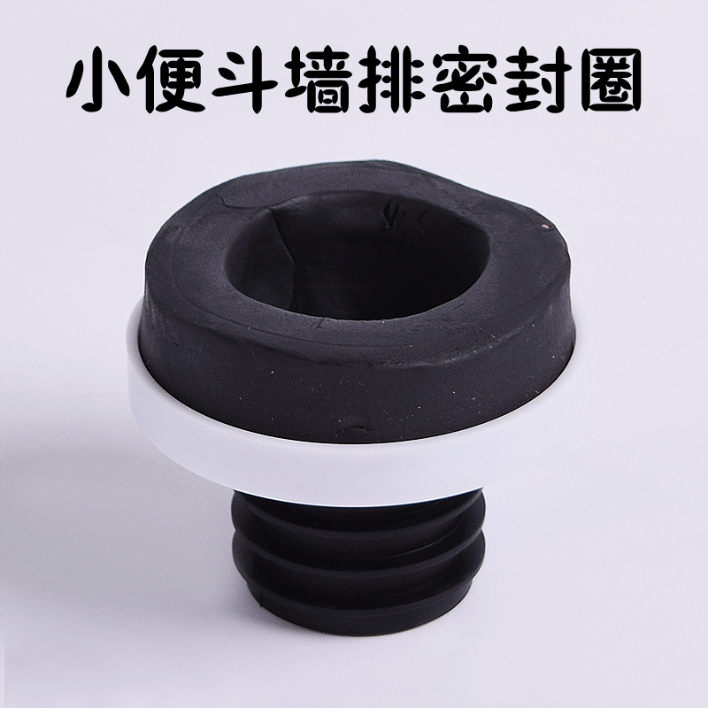 Small poop wall draining horse head sealing connector small toilet horizontal row horse head urinal rubber sealing ring