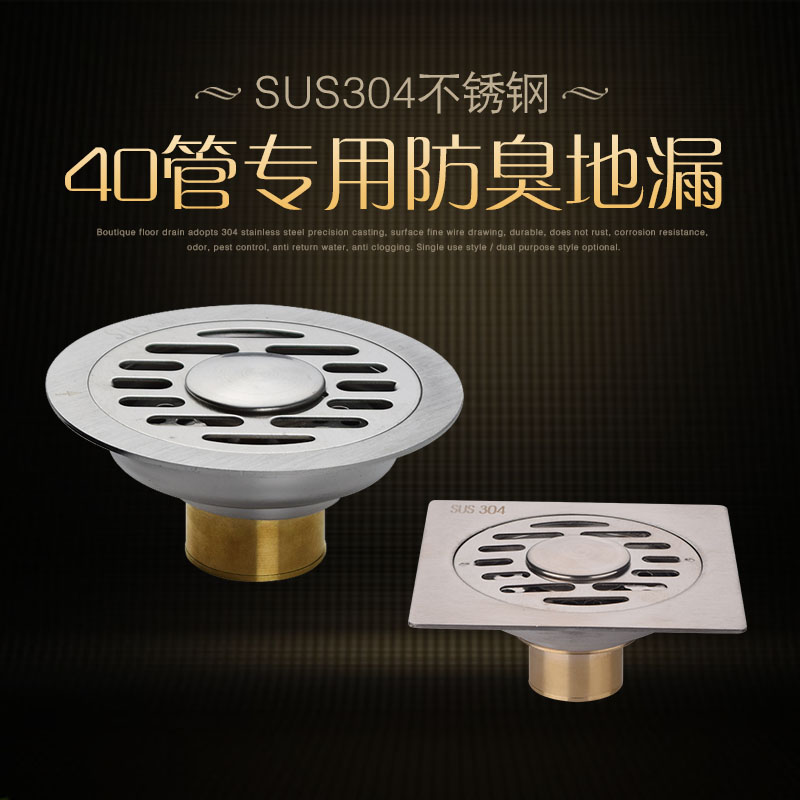 304 stainless steel deodorant floor drain Round square 40 tube special deodorant powder room bathroom Washing machine floor drain