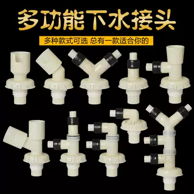 Washing machine sewer pipe double triple pipe drain fittings 4050 pipe universal seal deodorant rubber plug PVC joint