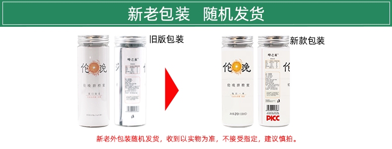 【蜂之巢】条装小包装天然农家土蜂蜜