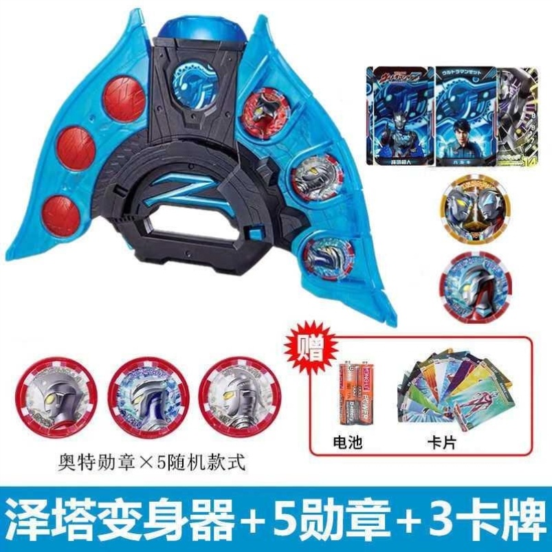 Taijiazhe Tower Spot Sound Changer Zeka Altman Sound Changer Monster storage box Transfiguration Cailo Folding Card