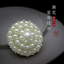 Handmade decorative button coat fur mink decorative button cheongsam button button button button windbreaker trench shawl pearl button