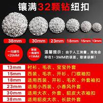 Metal-studded rhinestone mink fur high-grade button Joker buckle womens coat sweater trench coat jacket suit buckle