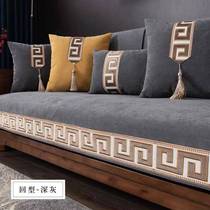 Sofa cushion four seasons universal non-slip cushion modern new Chinese high-grade solid wood summer cover cover with back towel cover cloth