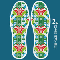 Thickened insole cross stitch shoe pad semi-finished products do not fade self-embroidered semi-finished hand men and women embroidery