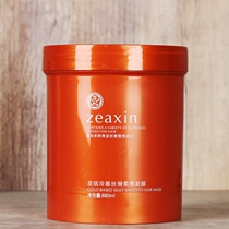 Zhixin cold base hair mask repair silk smooth dry frizz knotted fork slippery repair conditioner 880ml