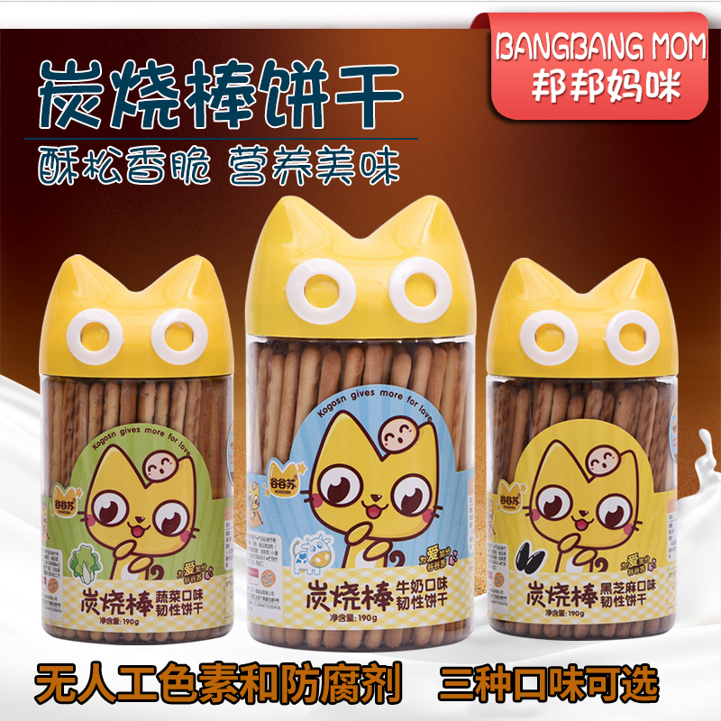 Grain Succotash Stick Baby Snacks Not on Fire Children's Stick Fingers Fun Toothpaste Cookies Healthy Nutrition