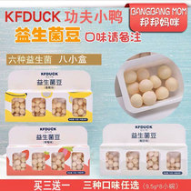 Kung fu duckling probiotic bean baby snacks add children's food small steamed bread strawberry milk jelly bean packaging