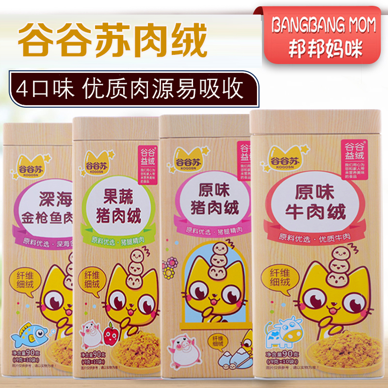 Gu Gu Su pork pork Pine baby baby squid meat pine beef meat velvet crispy no addition to send infants and young children non-staple food spectrum