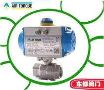 AIR TORQUE Italian AT251U DA original valve pneumatic actuator solenoid valve cylinder EGO cylinder