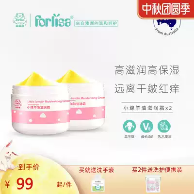 Fei Lijie Sheep Oil Cream Children's Cream Moisturizing Baby Moisturizing Cream 2 can