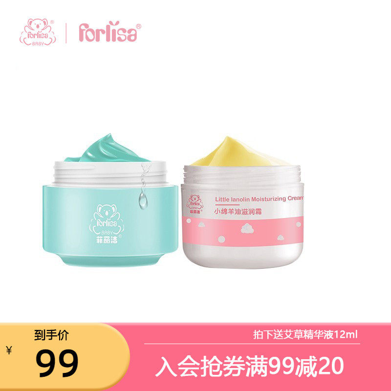 Fili Cleaning Small Sheep Oil Nourishing Cream All Season Moisturizing Child Face Cream Baby Moisturizing Cream Moisturizing Cream Moisturizing Cream