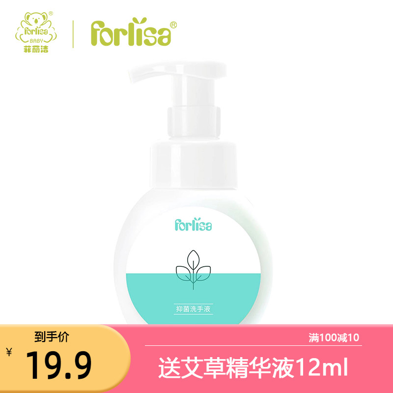 Feilijie children's foam free hand - fluid bacterial disinfection 99 % water bubble wash handliquid children's home type