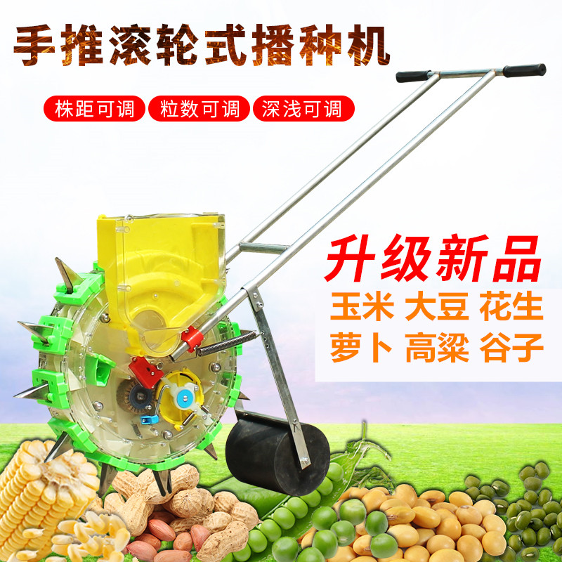 Agricultural hand push planter soybean corn peanut seeder multifunctional small sorghum millet Seeder