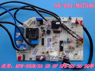 AUX ox air conditioning computer board (25-35)GW SA SF SG VH D N internal motherboard Control Board