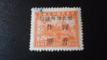 01540-Republic of China tax stamp stamped by the North China State Administration of Taxation