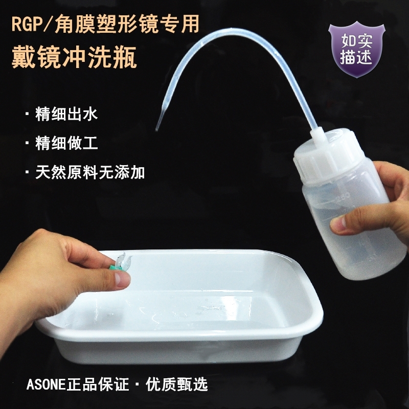 ok corneal plastic mirror flushing bottle RGP rigid corneal myopia mirror high quality flushing pot Water basin flushing plate tray