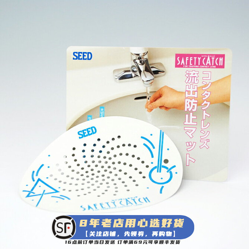 Japan imports SEED rgp corneal shaping mirror hard invisible myopia ok mirror flushing outfall prevention pad