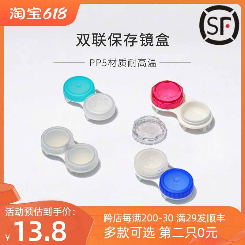 Japan RGP cornea plastic lens box hard contact lens OK myoscope dual-tune lens box