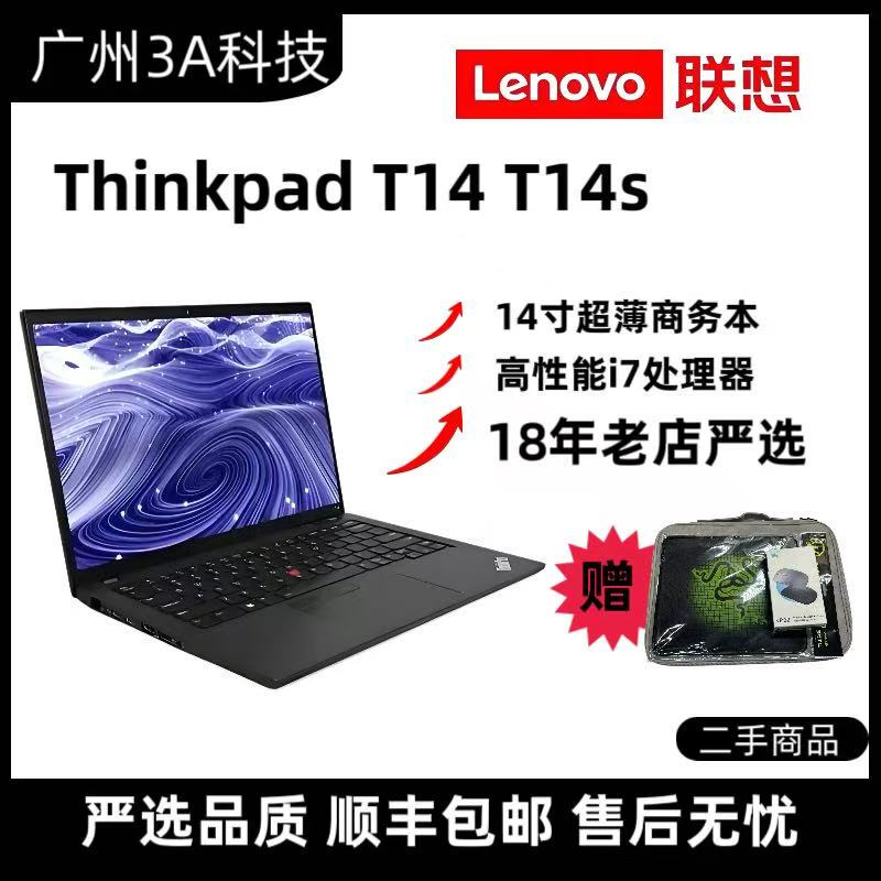 ThinkPad T14S T14S Gen2 T14 Gen3 Laptop Thin and Light Business Office Ultrabook