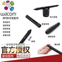 Wacom hand drawing plate to pro45 generation KP 501E press pen accessories clasp the bolder pen button screw cap