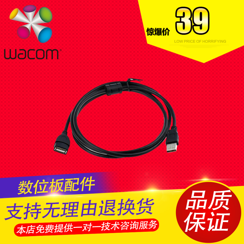 WACOM digital drawing board accessories BAMBOO CTL-471 671 CTH-480 680 universal extension data line