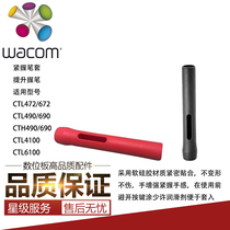 Wacom digital board CTL H472 672 shadow development 690 490 4100 6100WL grasp soft silicone pen