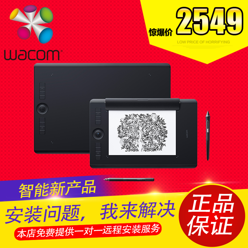 Wacom digital drawing board PTH660 film Extension 5 drawing board computer painting drawing board Intuos Pro PTH860