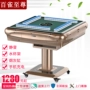Thượng Hải Baique máy mạt chược tự động hộ gia đình điện gấp bàn sử dụng kép mạt chược máy mạt chược máy bàn - Các lớp học Mạt chược / Cờ vua / giáo dục giá bộ cờ vua