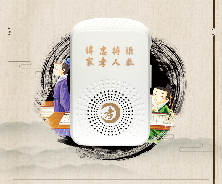 Máy nghe nhạc MP3 usb Tongda Haishan sẵn sàng học tiếng trẻ máy tiếng Trung Quốc Yang Yangzheng văn hóa truyền thống Trẻ em đi bộ giáo dục sớm đọc sách cổ điển 诵 lắng nghe - Máy nghe nhạc mp3 ipod nghe nhạc