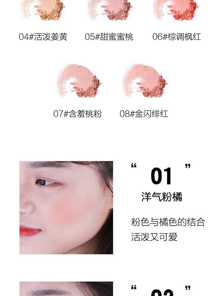 同 款 8 色 腮红 盘 高 一 盘 Tinh chỉnh màu da trang điểm nude - Blush / Cochineal phan ma