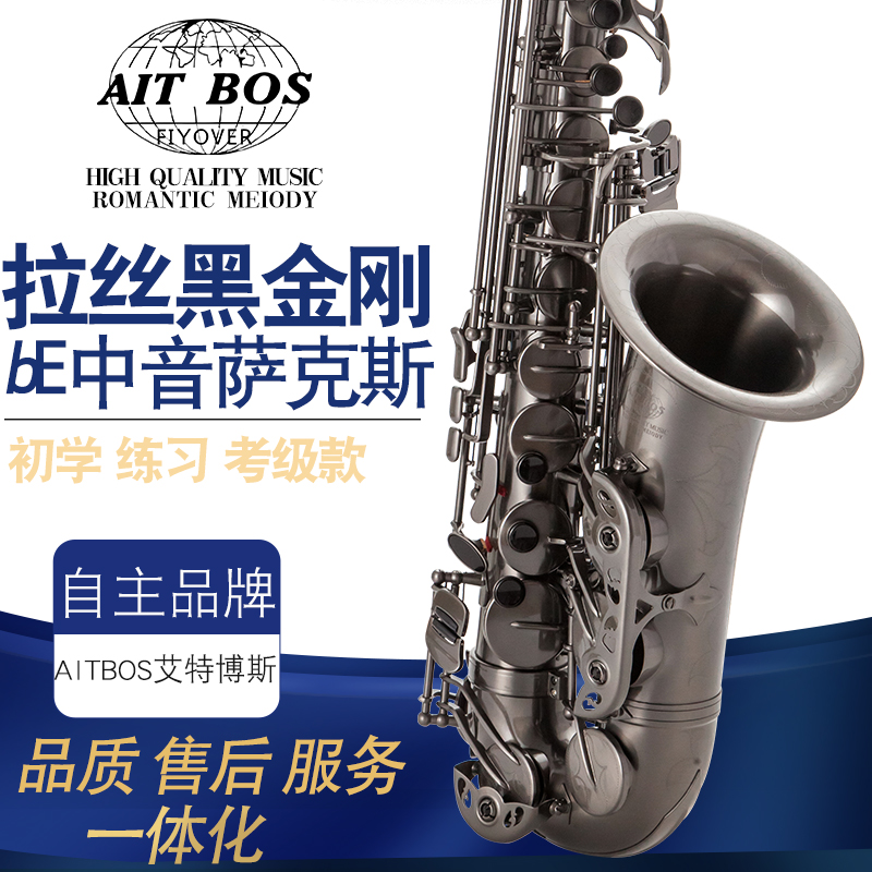 AITBOS GYS-818SR Brushed Black Nickel Alto Saxophone in E-flat