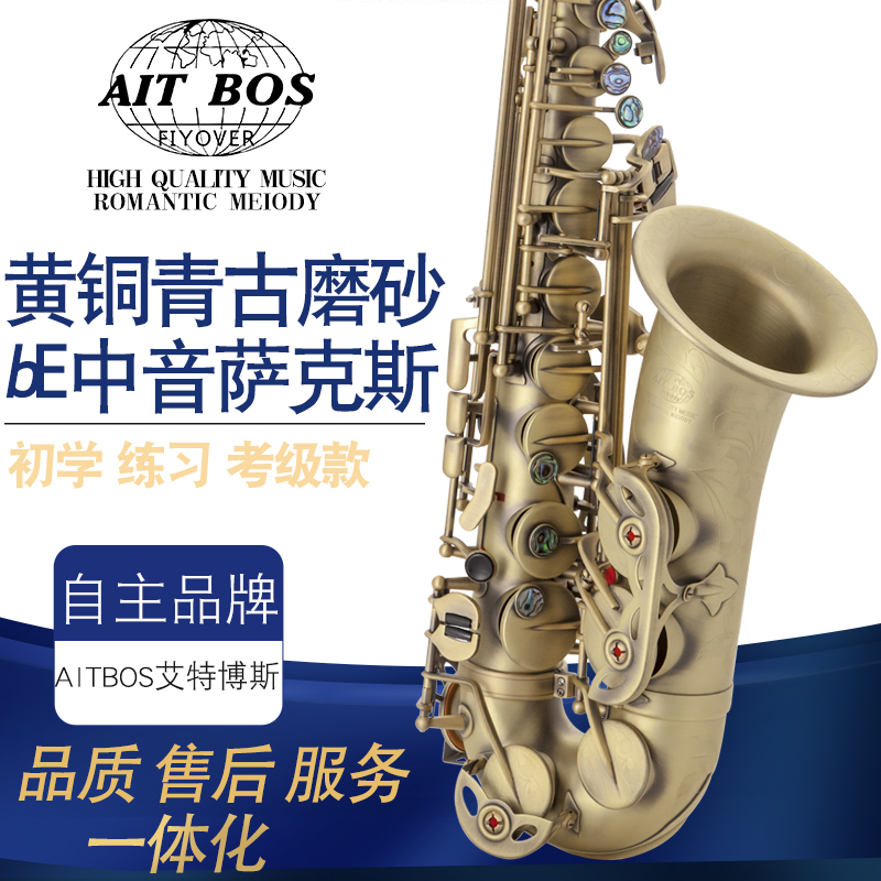 AITBOS GYS-803DR Bronze Matte Alto Saxophone in E-drop