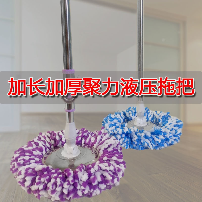 Home Swivel Mop Rod QUICK SWIVEL GROUND MOP ROD POLY-FORCE MOP HYDRAULIC ROD STAINLESS STEEL PLUS COARSE LENGTHENED-TAOBAO