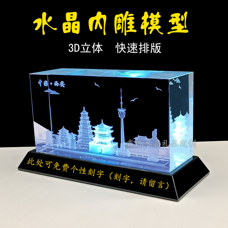 Crystal Inner Sculpture of Xi'an Tourist Characteristics Architectural Model Pendulum Bell Drum Towers of the Qin Shi Real Soldiers Marmaid souvenirs custom-made-Taobao