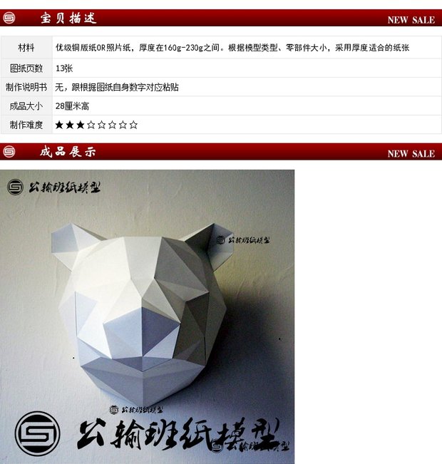 Giấy sáng tạo châu Âu đầu gấu treo tường trang trí tường cá tính trang trí nhà handmade DIY giấy khuôn cần phải tự chế - Mô hình giấy mô hình giấy gundam