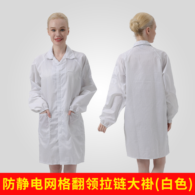 Anti-Static White Mesh Lapel Zipper Coat Work Clothes Dust-Free Clothing Plaid Electronics Factory Foxconn Work Clothes