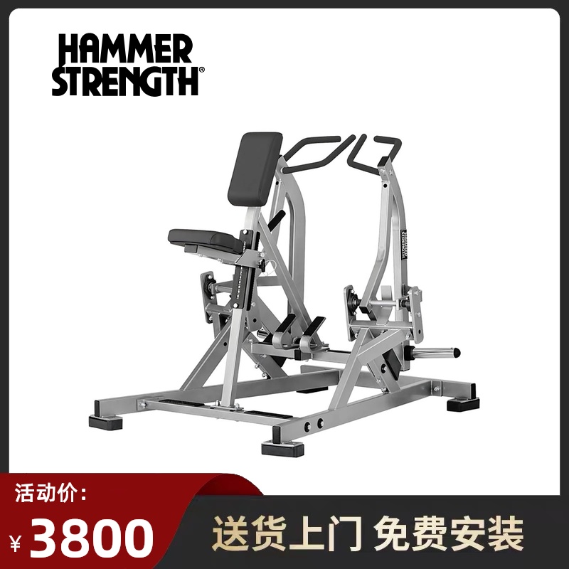 Hummer rowing pull back trainer Lijian Home commercial fitness equipment Gym private classroom Maintenance-free equipment