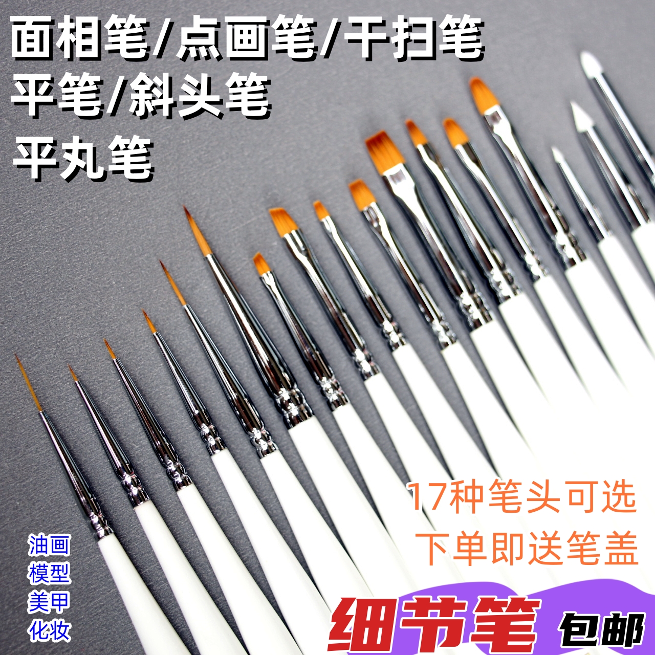 BIRRL Bier Facial Pen Details Model Upper Color Hooking Pen Makeup Beauty Chia Dry Sweeping Pen Realistic Oil Paintbrush-Taobao