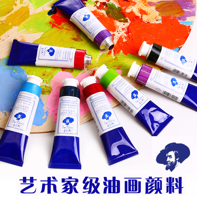  Rubens oil paint Professional master-level artist-level painting paint oil color 40ML109 full color