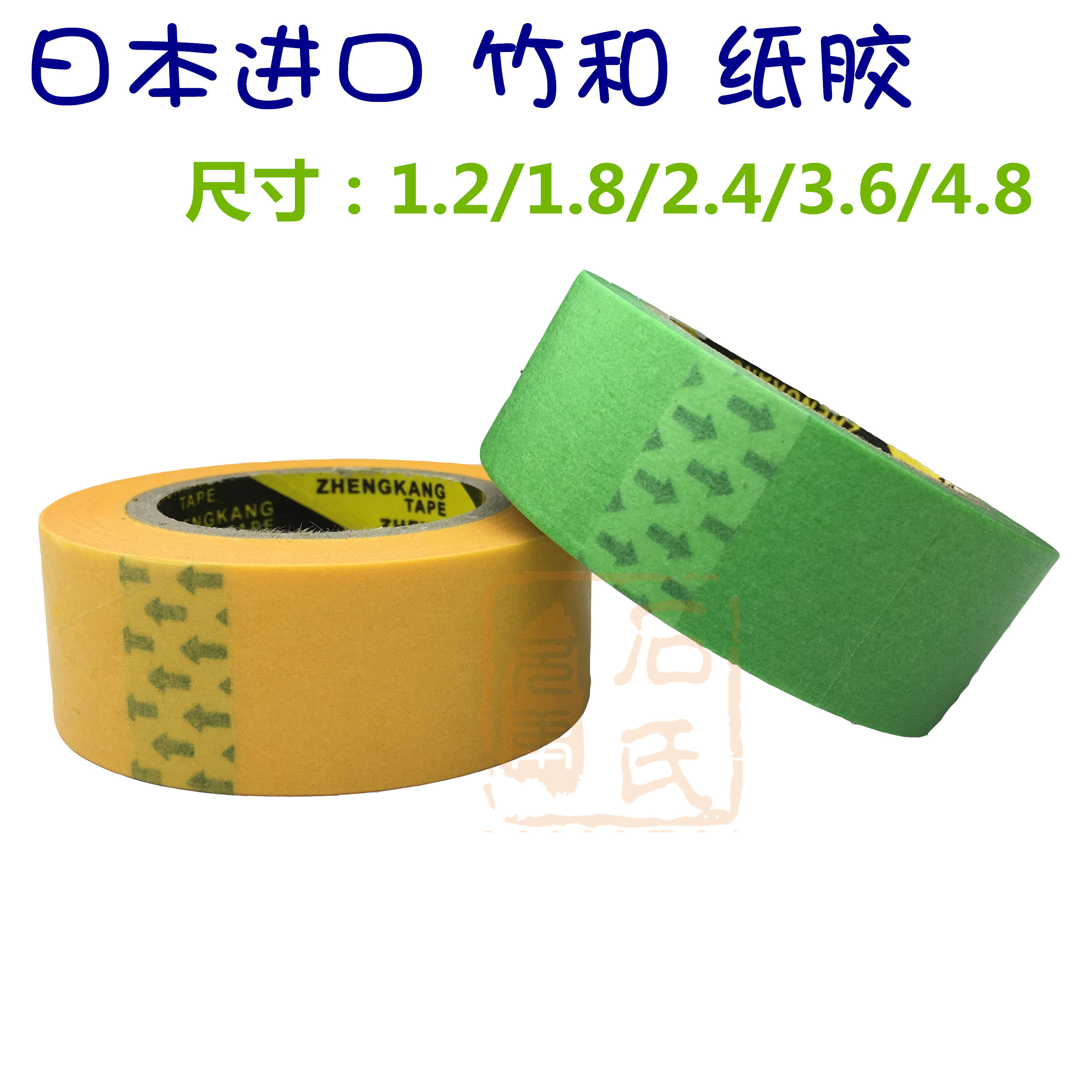 Japanese bamboo and paper tape 1 2cm1 8cm2 4cm3 6cm4 8cm special mounting tape for painting