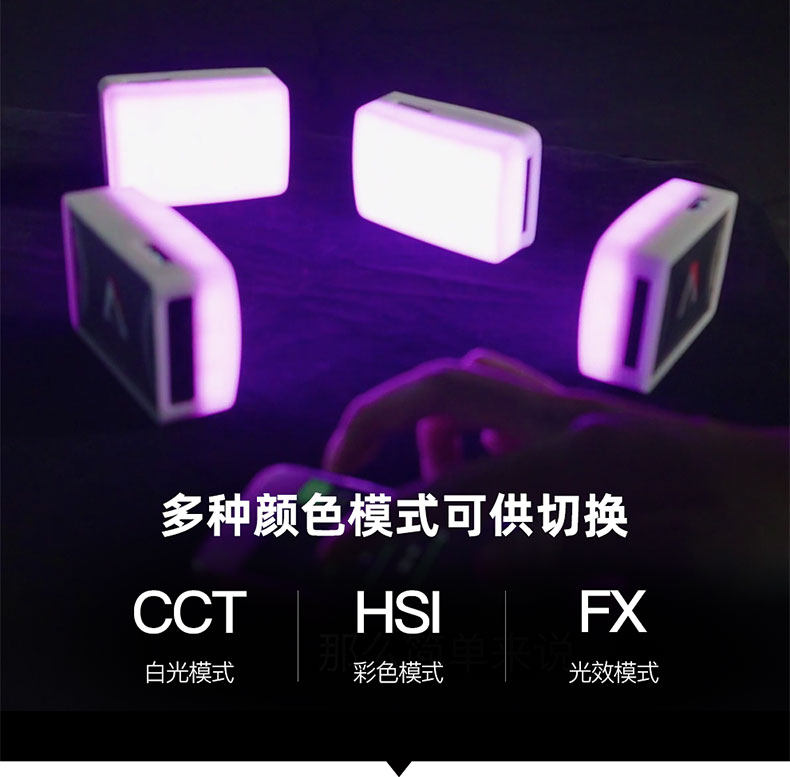 Aputure Hertus MC four lamp wireless charging box suite RGB photography complementary video image lights