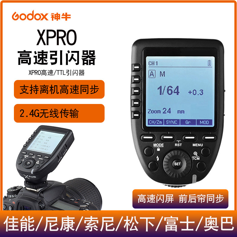 Divine Bull Flash XPRO Initiator Blazer Launchers V860IIAD200 Canon Nikon Sony Fuji X1 X2T