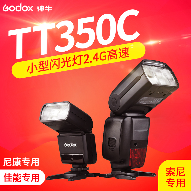 Godox camera top flash TT350C micro single-eye camera hot shoe single-eye M36D5D3 high-speed TTL mini photography light