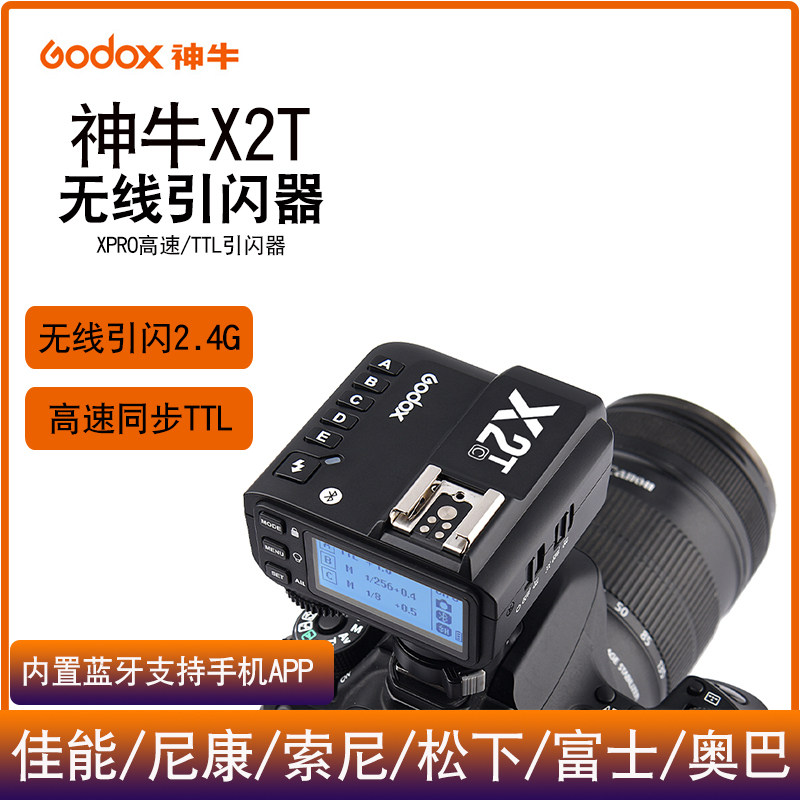 Divine Cow Flash X1 X2 XPRO Pilot Transmitter V860IIAD200 Canon Nikon Sony Fuji