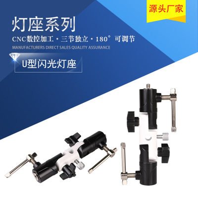 Photography H Type Flash Base Bracket Machine Suction Dome Lamp Holder Away From Machine Tripod Photographic Umbrella Universal Metal Transfer