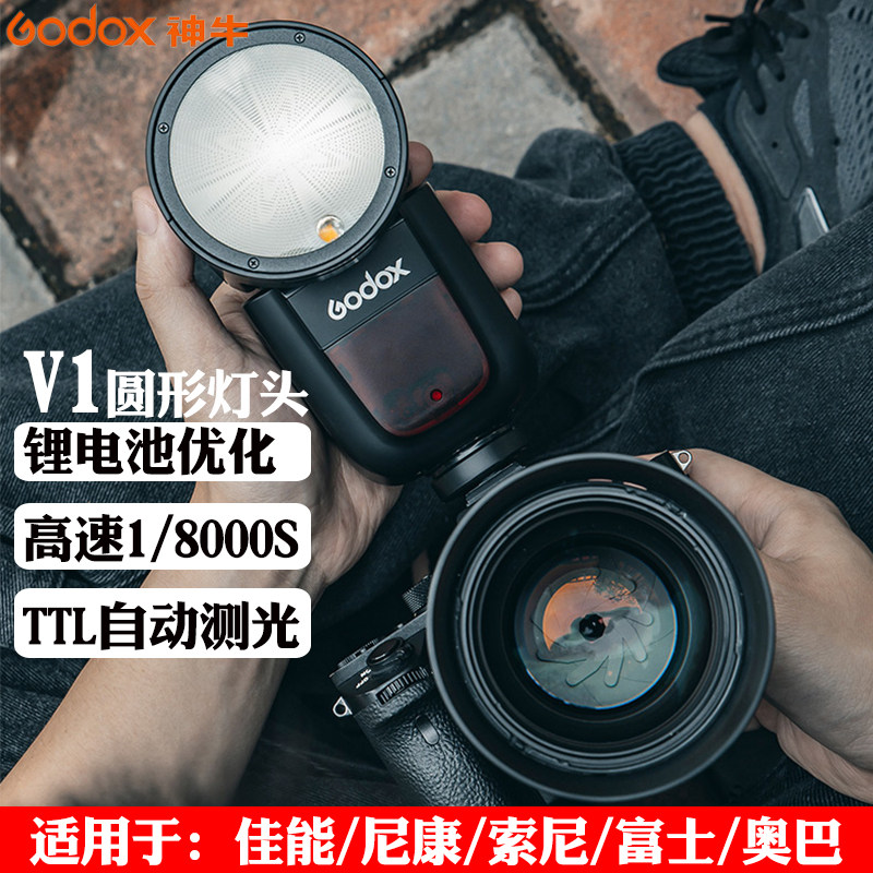 Shrine V1 Flash Flash Head Flash Hot Boot Flash Canon Nikunsony Machine Top Flash